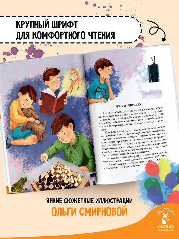 Книга Денискины рассказы (Виктор Драгунский) — 6