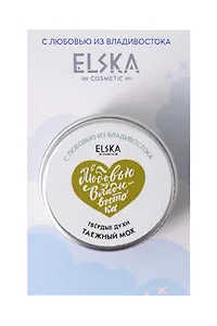 Твердые духи Таежный мох (Аромат таежных мох) (Владивосток) (10гр) (4631152215641)