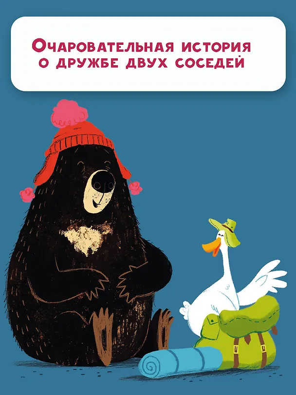 Книга Пора уже домой! (Джон Джори) — 7
