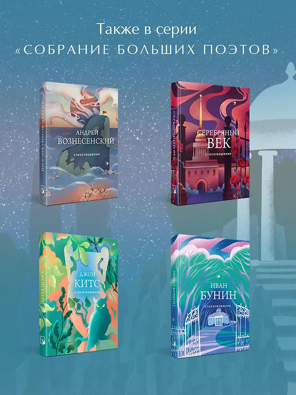 Книга Акмеисты. Стихотворения (Николай Гумилев, Анна Ахматова, Осип Мандельштам) — 8