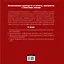 Ремонт вашего дома. Иллюстрированное руководство (ISBN 5-17-027776-8 в суперобложке "Большая энциклопедия ремонта") — 2476491 — 2