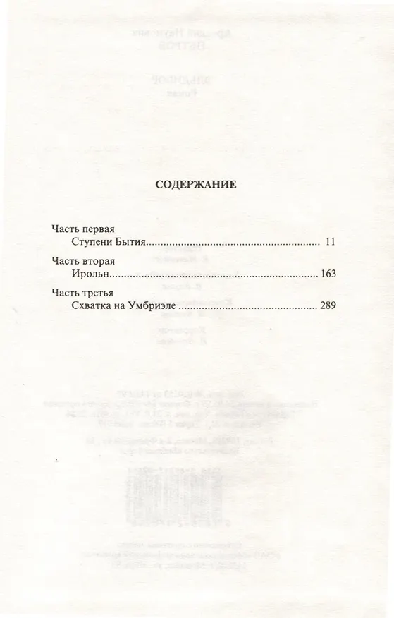 Книга Эльдибор (Аркадий Петров) — 2