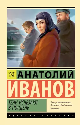 Тени исчезают в полдень — 3032405 — 1