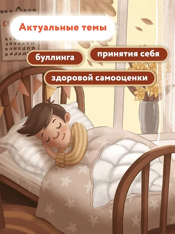 Книга Такой уникальный я (Марина Генцарь-Осипова) — 3