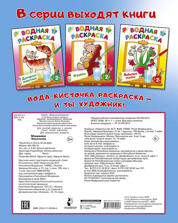 Книга Машинки (Екатерина Гайдель) — 2