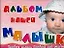 Альбом нашей малышки: Первые шаги. Первый год жизни — 2092423 — 1