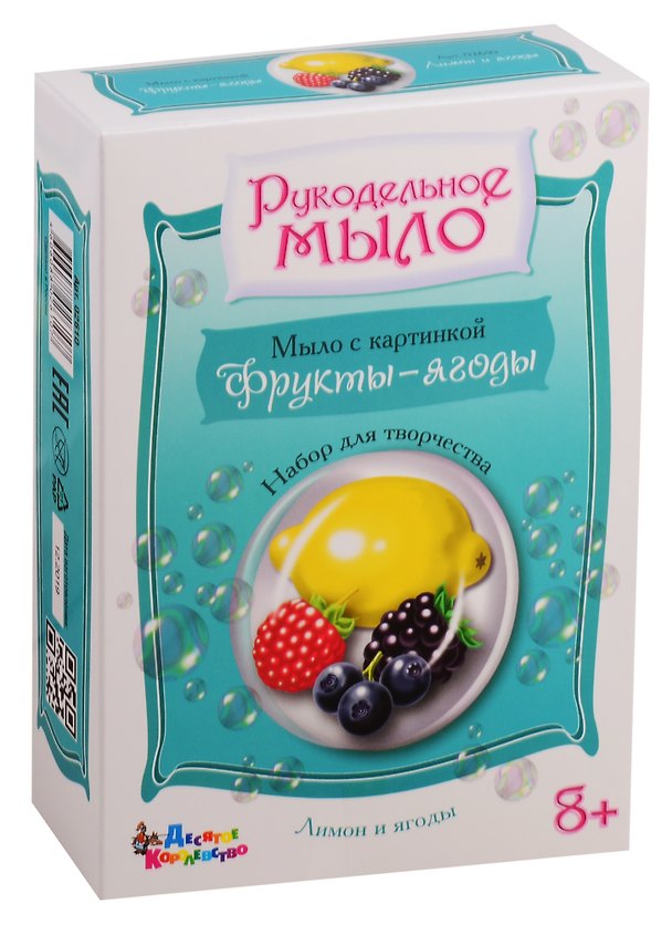 Набор для изготовления мыла.Рукодельное мыло с картинкой Лимон и ягоды 2789599 — 1