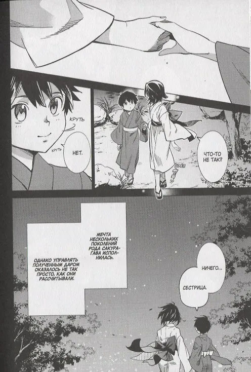 Ложные выводы. Том 1 (Kyokou Suiri). Манга 2798577 — 5