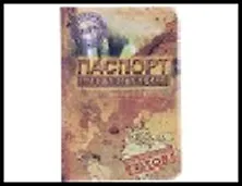 обложка для паспорта "Путешественника "13,7*9,6 см 465160, шт