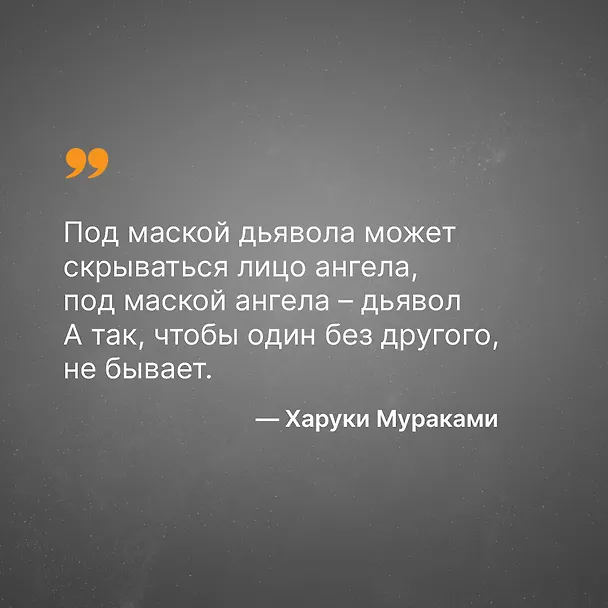 Книга От первого лица (Харуки Мураками) — 8