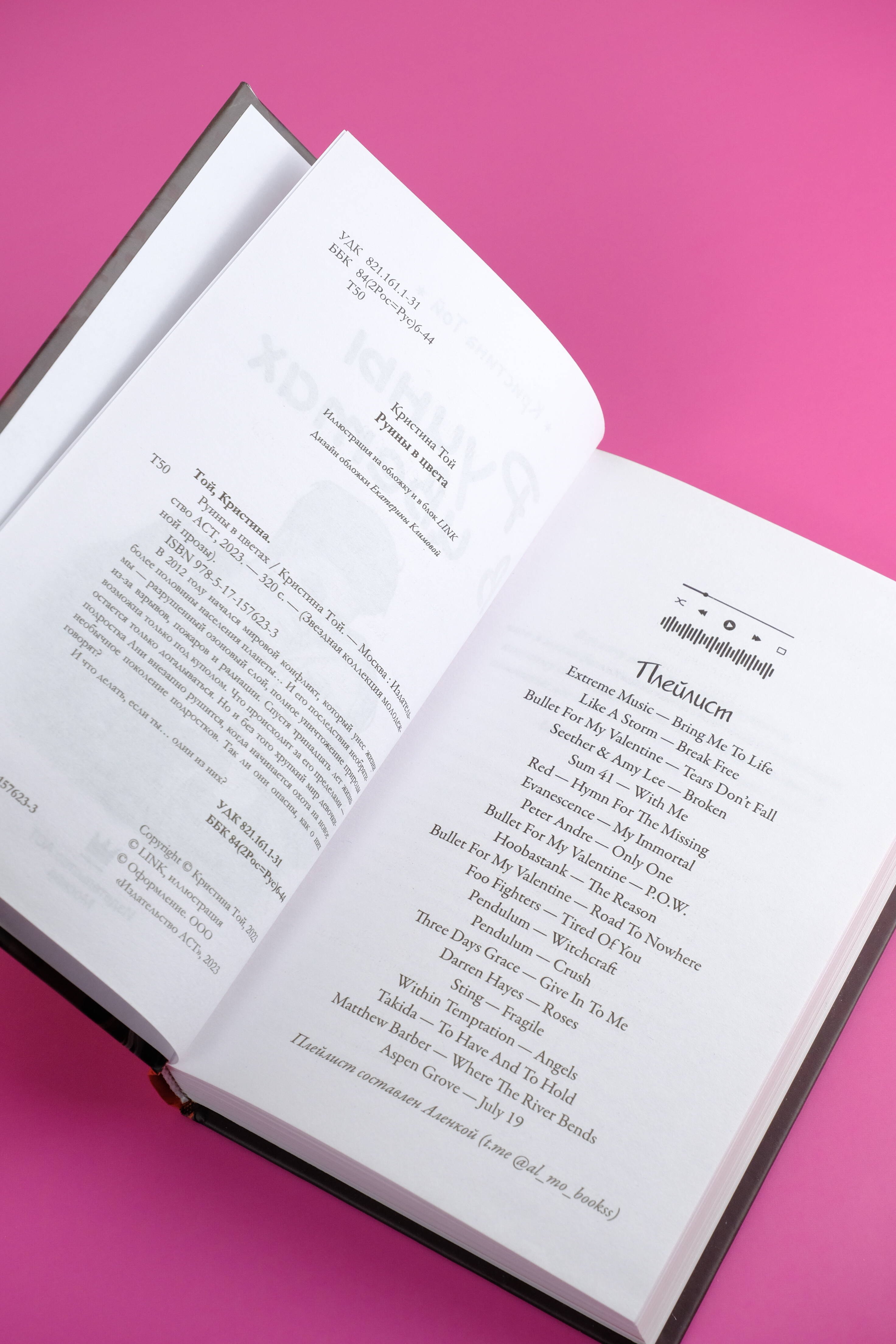 Изображение бумажной книги