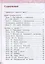У 1кл ФГОС (Перспектива) Технология (11-е изд, перераб) (белый), (Просвещение, 2019) — 2732451 — 2