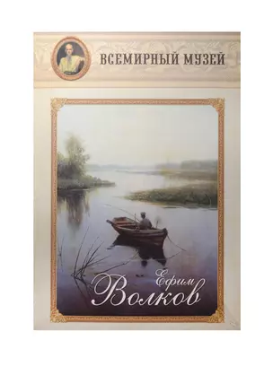 Ефим Волков — 2473820 — 1