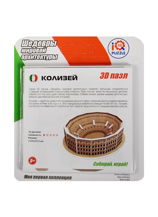 3D mini пазл Колизей (IQMA002) (12дет.) (7,2х6,3х2,3см) (Шедевры мировой архитектуры) (5+) (блистер) 2519214 — 1