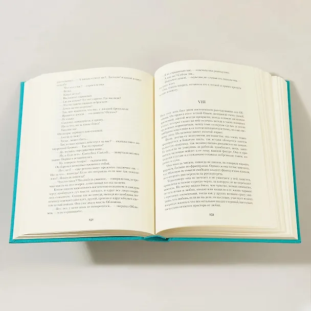 Книга Обломов. Роман (Иван Гончаров) — 10