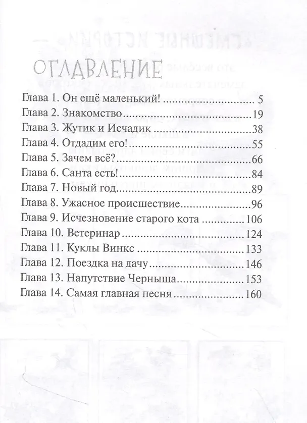 Книга Колыбельная для маленькой Зо () — 2