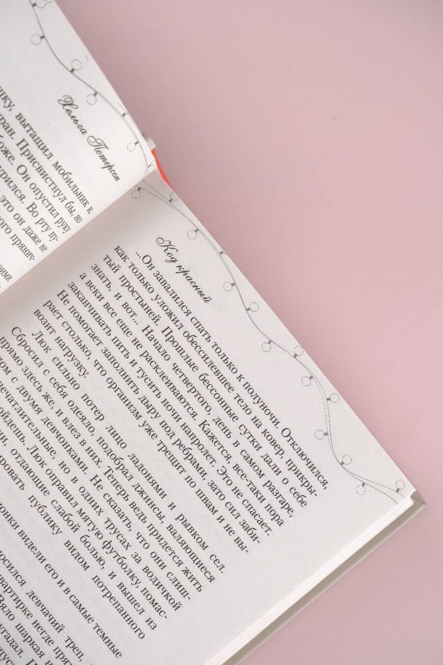 Изображение бумажной книги