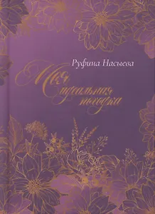 Моя идеальная походка