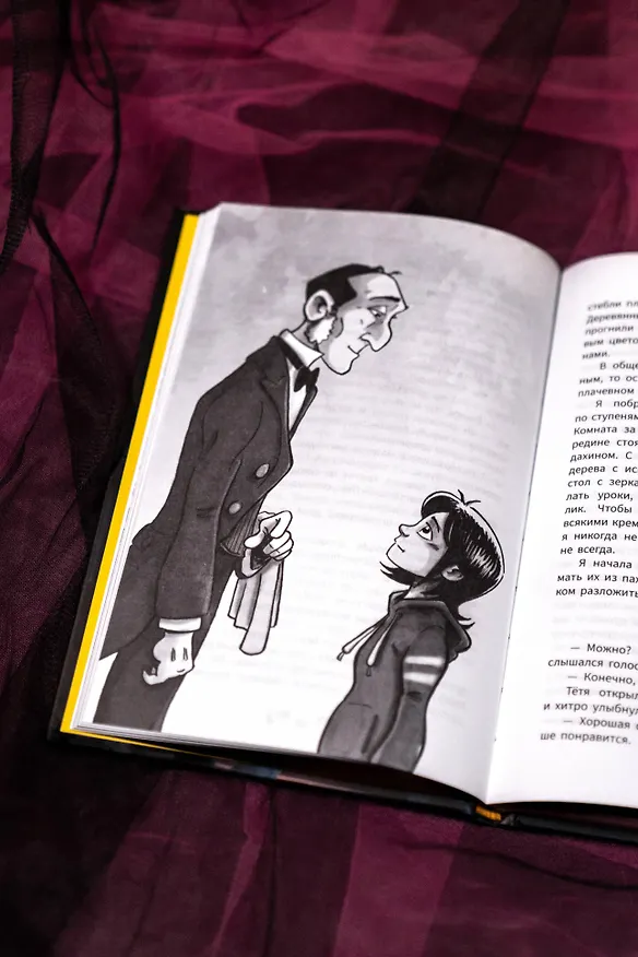 Книга Аманда Блэк. Опасное наследство (Хуан Гомес-Хурадо, Барбара Монтес) — 12