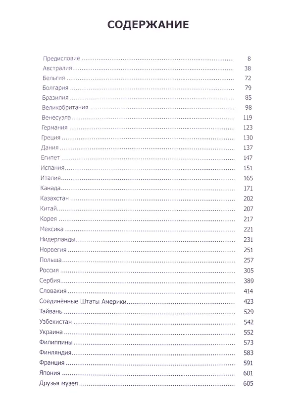Книга Театральный костюм на рубеже веков. 1990-2015 (Дмитрий Родионов) — 2
