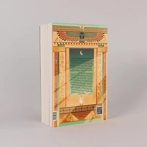 Книга Наследник богов (Нира Страусс) — 6