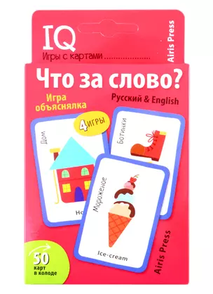 IQ игры с картами. Что за слово? — 2820901 — 1