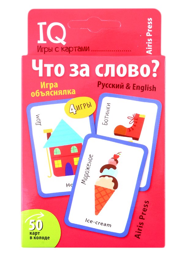 Книга IQ игры с картами. Что за слово? (Елена Куликова) — 1