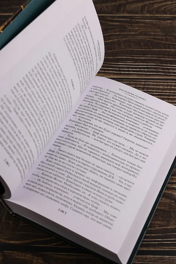 Книга Последняя граница (Алистер Маклин) — 14
