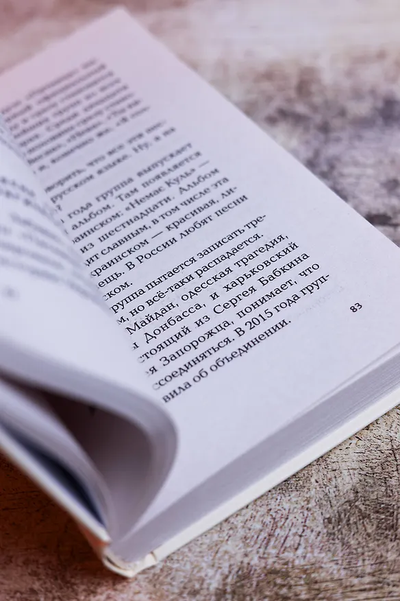 Книга Пойдём поговорим (Ричард Семашков) — 14