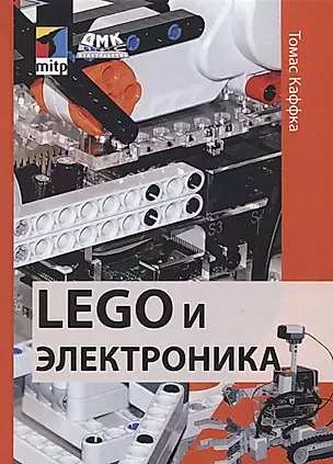 LEGO и электроника — 2755418 — 1