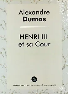 Henri III et sa cour