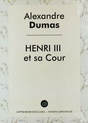 Henri III et sa cour — 314941 — 1