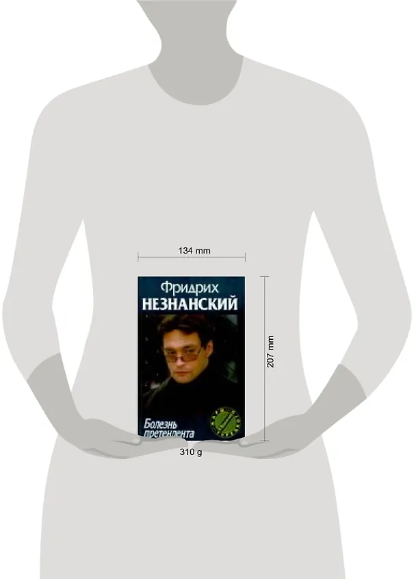 Книга Болезнь претендента (Фридрих Незнанский) — 2