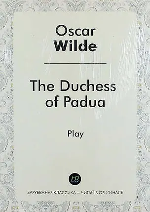 Книга The Duchess of Padua (Оскар Уайльд)