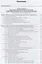 Механика сплошной среды: вязкопластические течения. Учебное пособие — 2685273 — 2