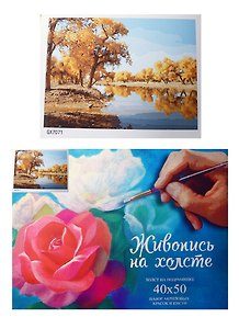 Картина-раскраска по номерам «Осень», 40 х 50 см, 30 цветов