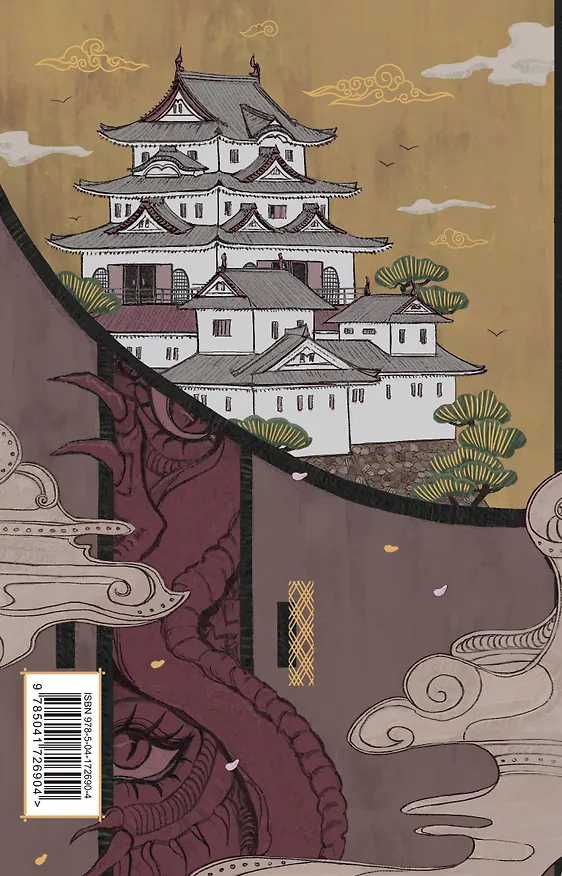 Книга Сон в тысячу лет (Елена Кондрацкая) — 2