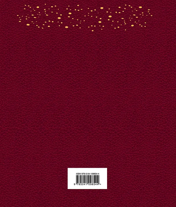 Книга Вишневый сад. Драма на охоте. Дама с собачкой. Повести. Рассказы (Антон Чехов) — 2