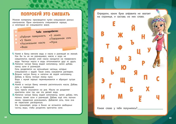 Книга Барбоскины. Блокнот скромного гения () — 10