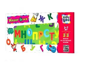 Набор букв 33 дет. на магнитной основе (3-7 лет) (47073) (коробка)