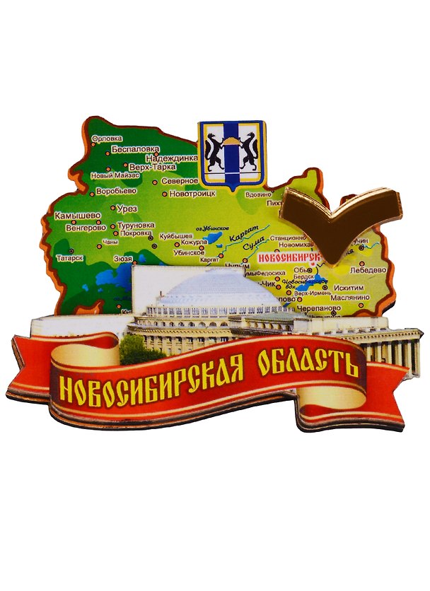Магнит Новосибирск Карта вид 1 (дерево с зеркальной деталью) (7,5см) 2638620 — 1