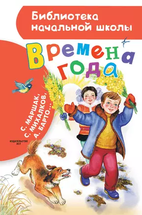 Времена года — 2988464 — 1