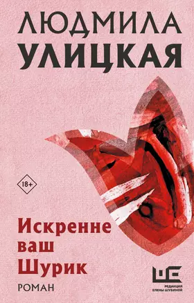 Искренне Ваш Шурик — 3035713 — 1