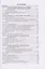 Справочник по проектированию современных металлических конструкций большепролетных покрытий — 2708941 — 2