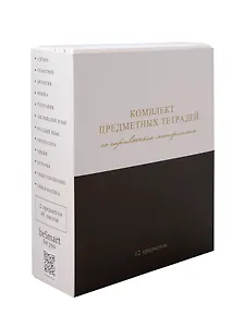 Тетради 48 листов 12 штук "Believe"