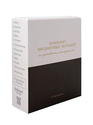 Тетради 48 листов 12 штук "Believe" 3085105