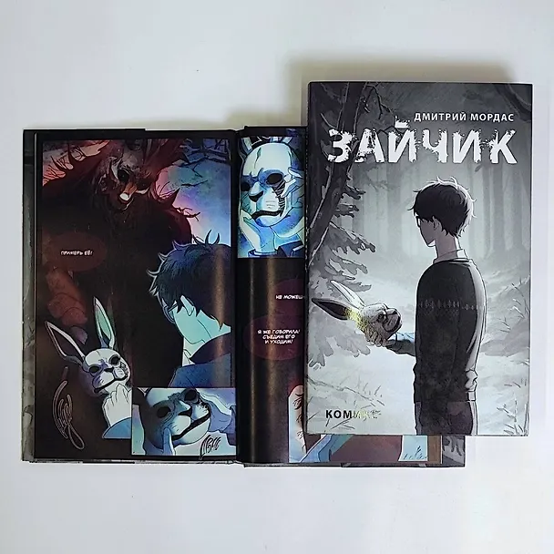 Зайчик. Комикс 3058253 — 19