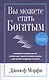 Сила вашего подсознания