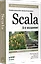 Scala. Профессиональное программирование. 5-е изд. — 2959919 — 2