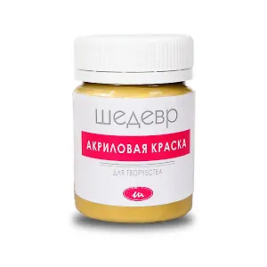 Краска акриловая для творчества Охра (51-30) (60г) (банка) (Шедевр)